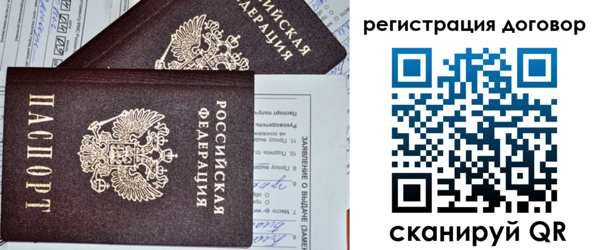 прописка штамп в Яровом