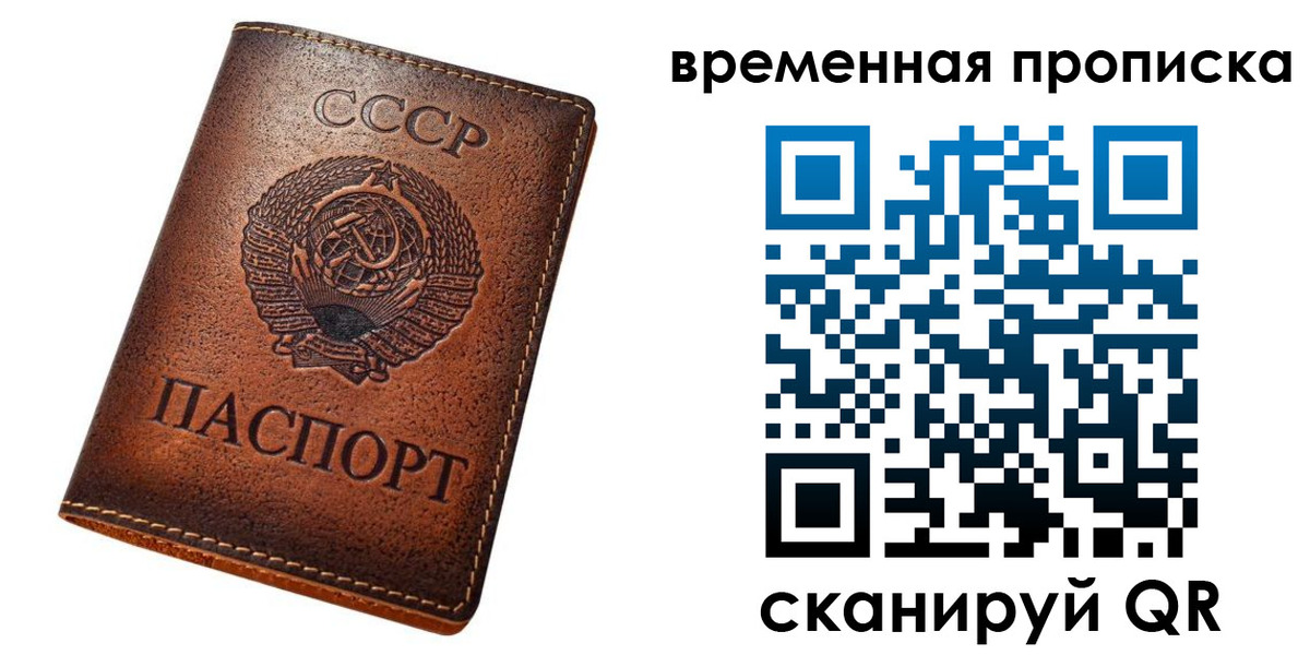 прописка иностранных граждан в Яровом