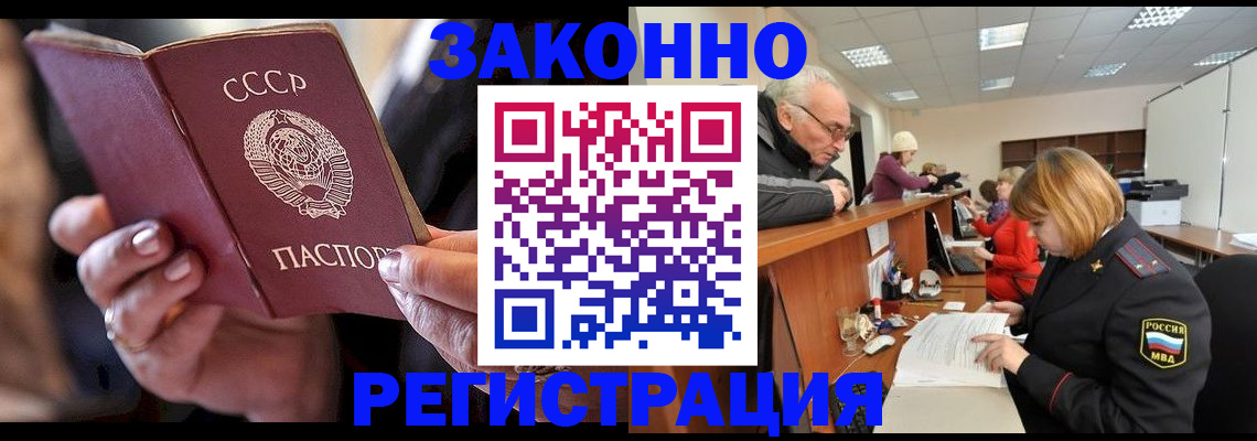 временная регистрация в Яровом