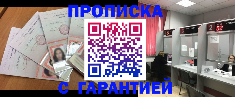 миграционный учет в Яровом