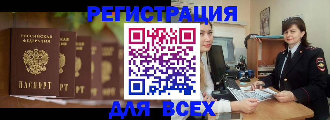 регистрация в Яровом