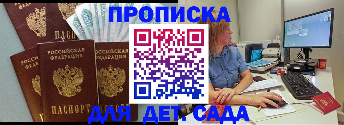 прописка поиск в Яровом